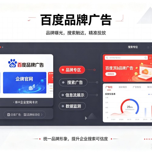 禹城百度品牌广告